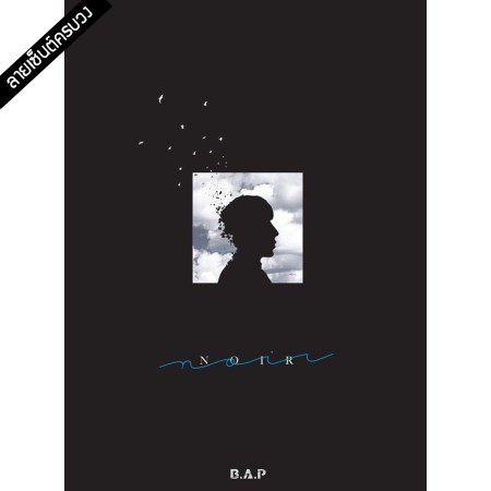 [PRE-ORDER] {อัลบั้มไซน์ทั้งวง} B.A.P - 2nd Studio Album "NOIR" (Normal Ver.)