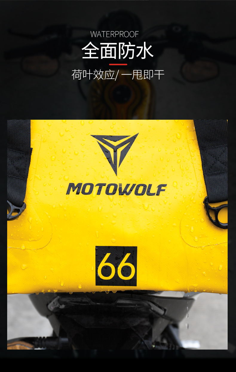 กระเป๋ากันน้ำ มัดท้าย สำหรับรถมอเตอร์ไซด์ Motowolf (แท้) 90L