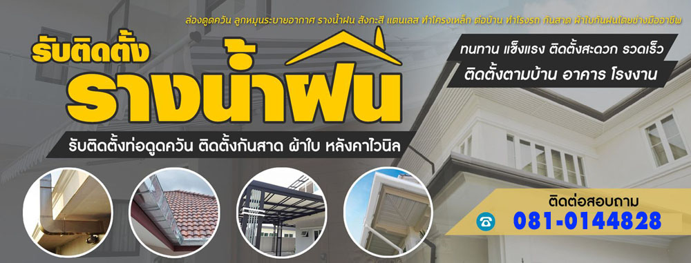 11 บริษัทรับเหมาก่อสร้าง