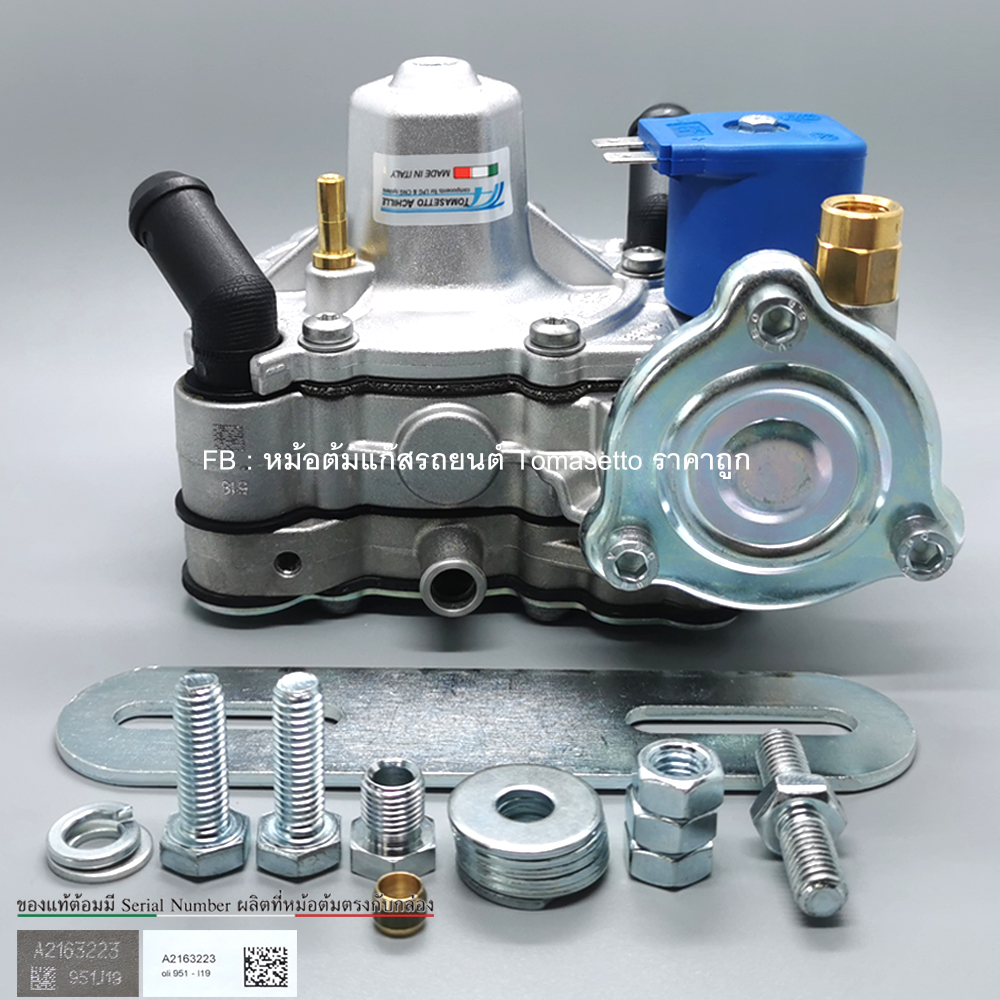 หม้อต้มระบบชุดหัวฉีดLPG Tomasetto AT09 Alaska 140 (New)