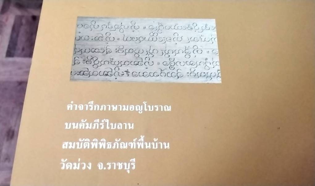 ตำนานพระเจดีย์ร่างกุ้ง