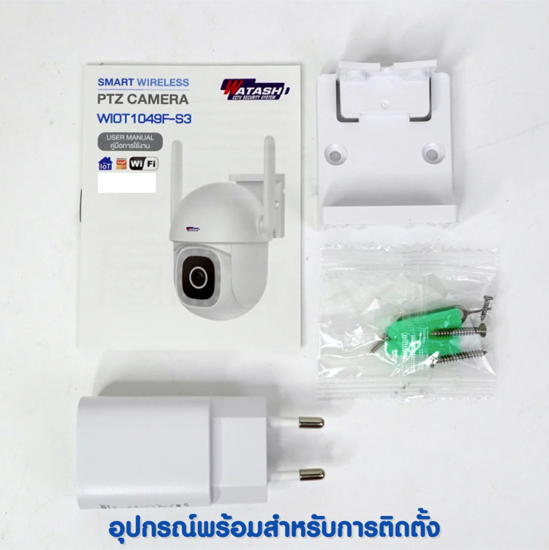 WATASHI WIOT1049F-S3 กล้องวงจรปิดระบบ IP WIFI PTZ 3 ล้านพิกเซล มีไมค์และลำโพงในตัว BY BILLIONAIRE SECURETECH WIOT1049F-S3