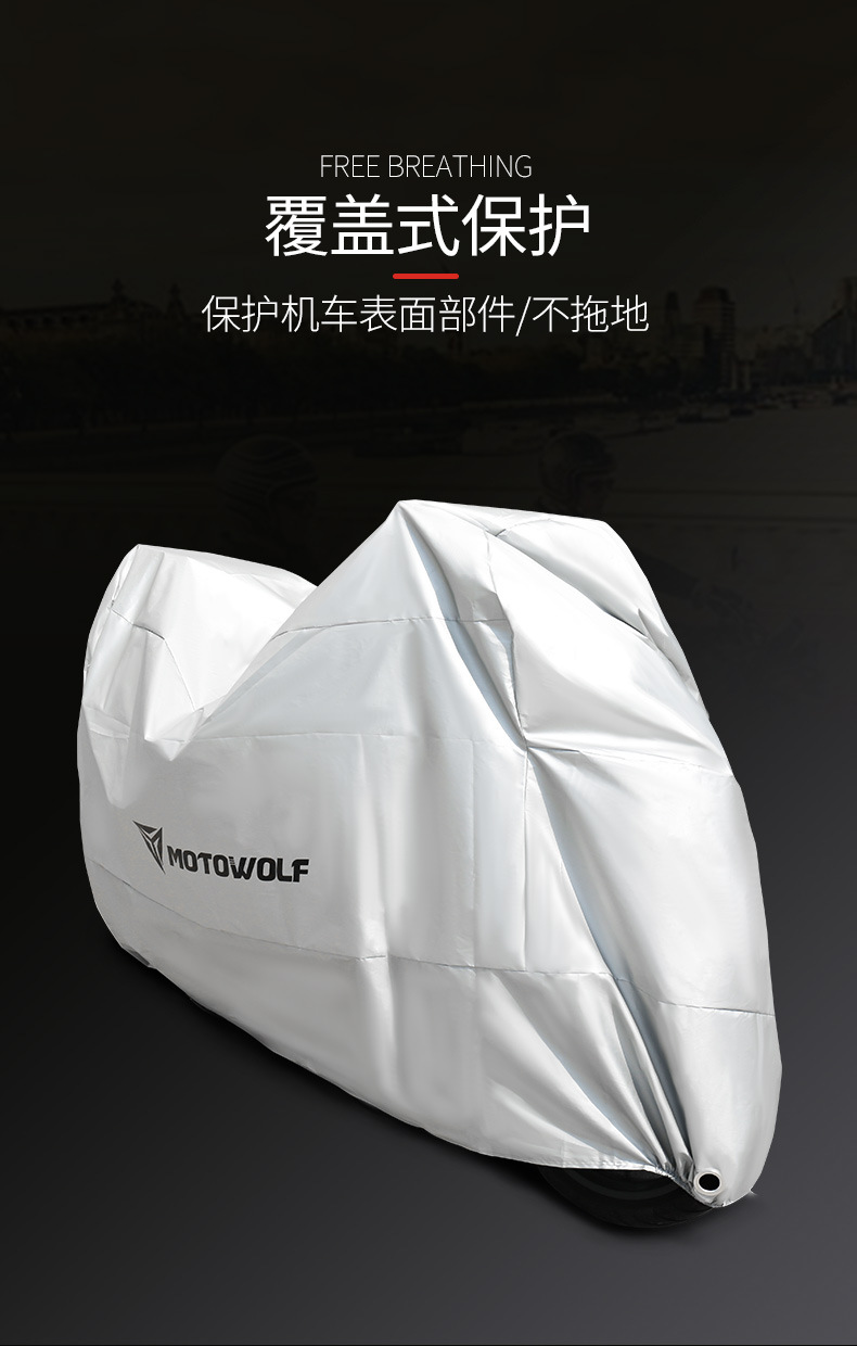 เบอร์ 3XL ผ้าคลุมรถมอเตอร์ไซด์ bigbike "MOTOWOLF รุ่น MDL 0802 รุ่นหนา พิเศษ"