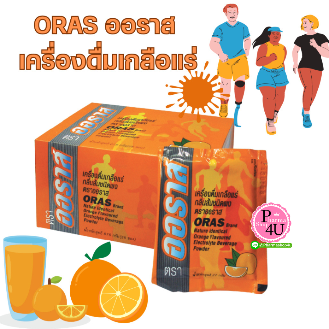 [ยกกล่อง] ORAS ออราส เครื่องดื่มเกลือแร่ชนิดผง กลิ่นส้ม (กล่อง25ซอง)