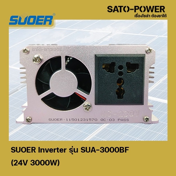 SUOER Inverter รุ่น SUA-3000BF | 24V 3000W | อินเวอร์เตอร์เเปลงไฟ อินเวอร์เตอร์ เครื่องเเปลงไฟ ตัวเเปลงไฟ 24V เป็น 220V