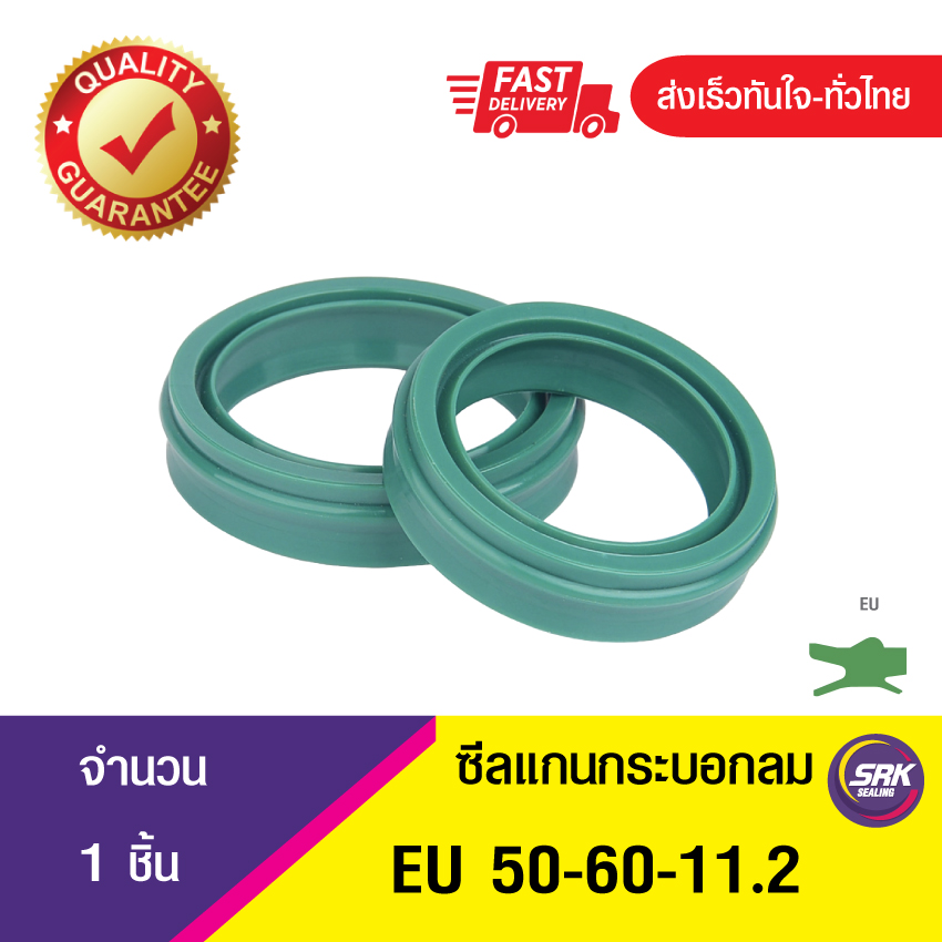 EU 50-60-11.2 ซีลยูคัพ,ซีลแกนและกันฝุ่น ,ซีลกระบอกลม , ซีลนิวเมตริก ,PNEUMATIC SEAL