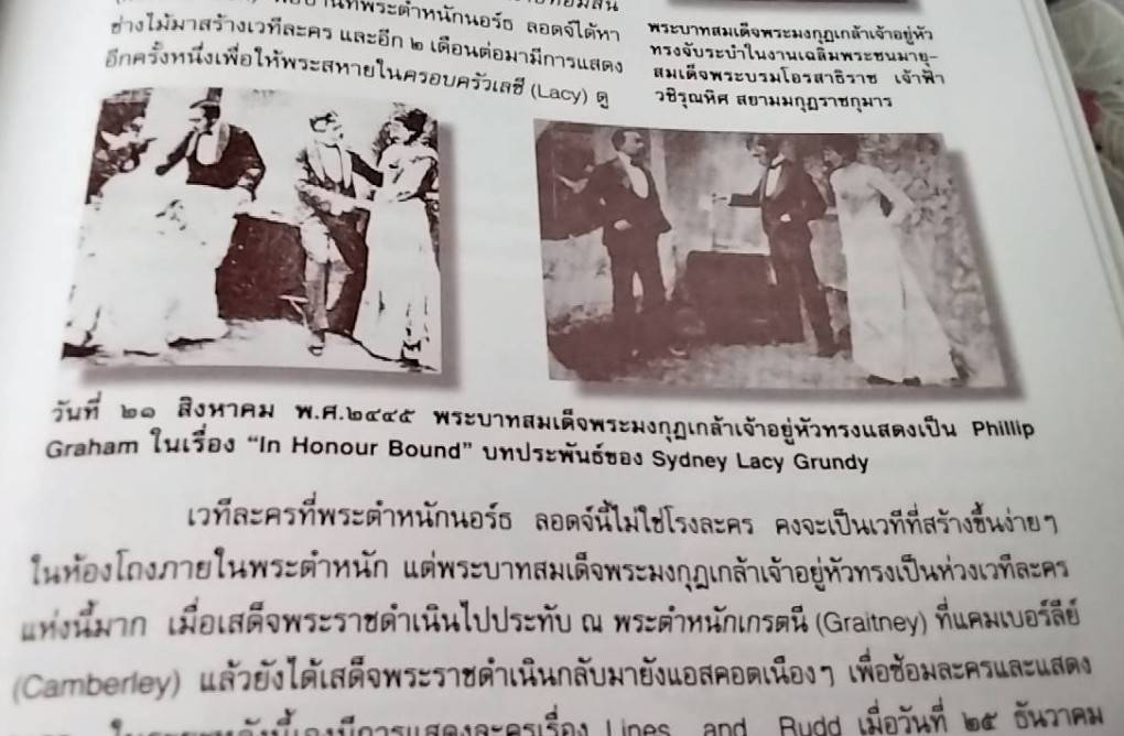 สารานุกรมพระบาทสมเด็จพระมงกุฎเกล้าเจ้าอยู่หัว เล่ม 2