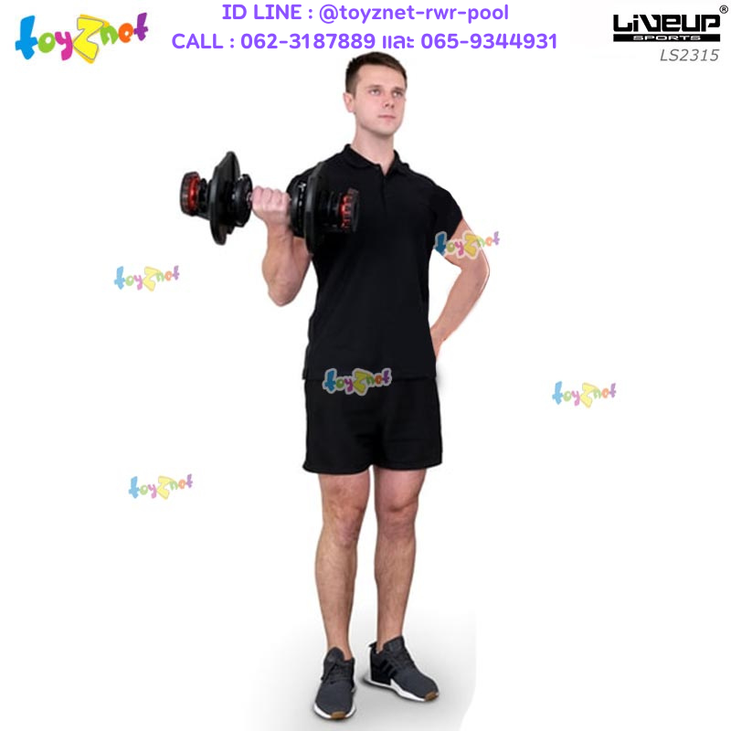 Liveup AdjustableDumbbell (5 - 52.5 lb) no.LS2315