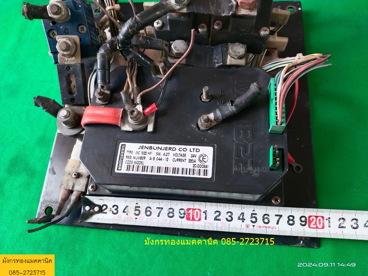 กล่องควบคุม แกะจากรถโฟล์คลิฟท์ อุปกรณ์ตามภาพ ไม่ได้เช็ค ขายตามสภาพ