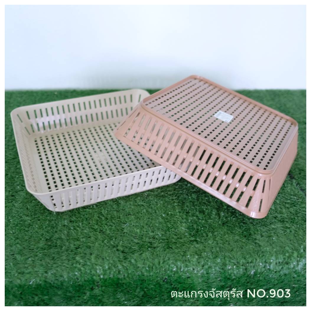 ตะแกรงจัตุรัส No.903 สีหวาย (SN)