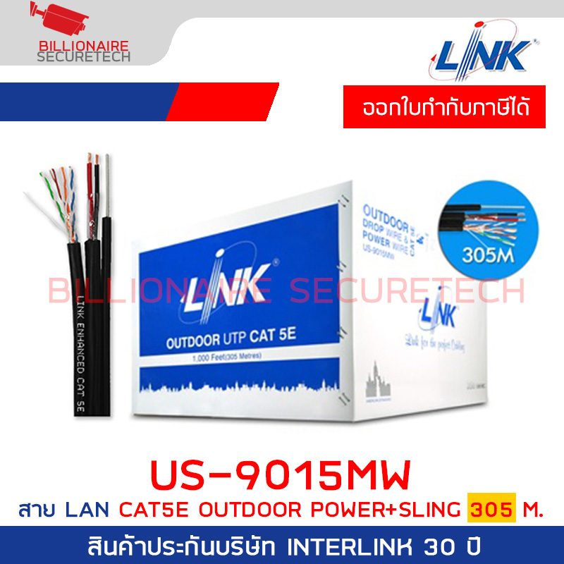 LINK US-9015MW CAT 5E UTP, PE OUTDOOR w/Drop Wire & Power wire Black 305 M./Reel in Bx. BY BILLIONAIRE SECURETECH US-9015MW