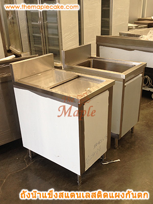 ถังน้ำแข็งสแตนเลสเปิดบน บานสไลด์มาตรฐาน