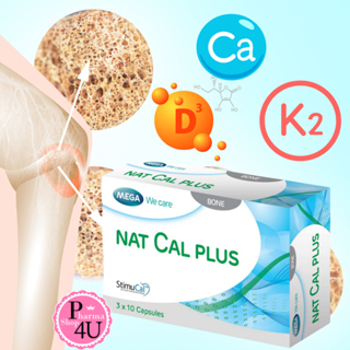 Mega we care Nat cal plus (เมก้า วีแคร์ แนท แคล พลัส)