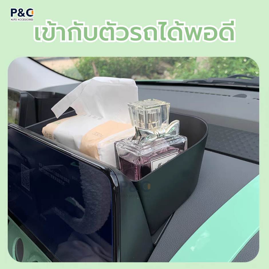 ถาดวางของหลังจอ ChangAn Lumin ที่เก็บของในรถ ถาดเก็บของ กล่องเก็บของหลังจอ