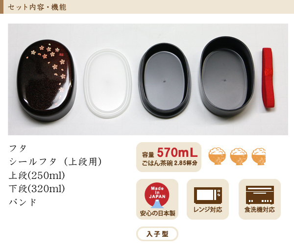 Akane Sakura Oval Bento - เบนโตะญี่ปุ่นลายดอกซากุระ