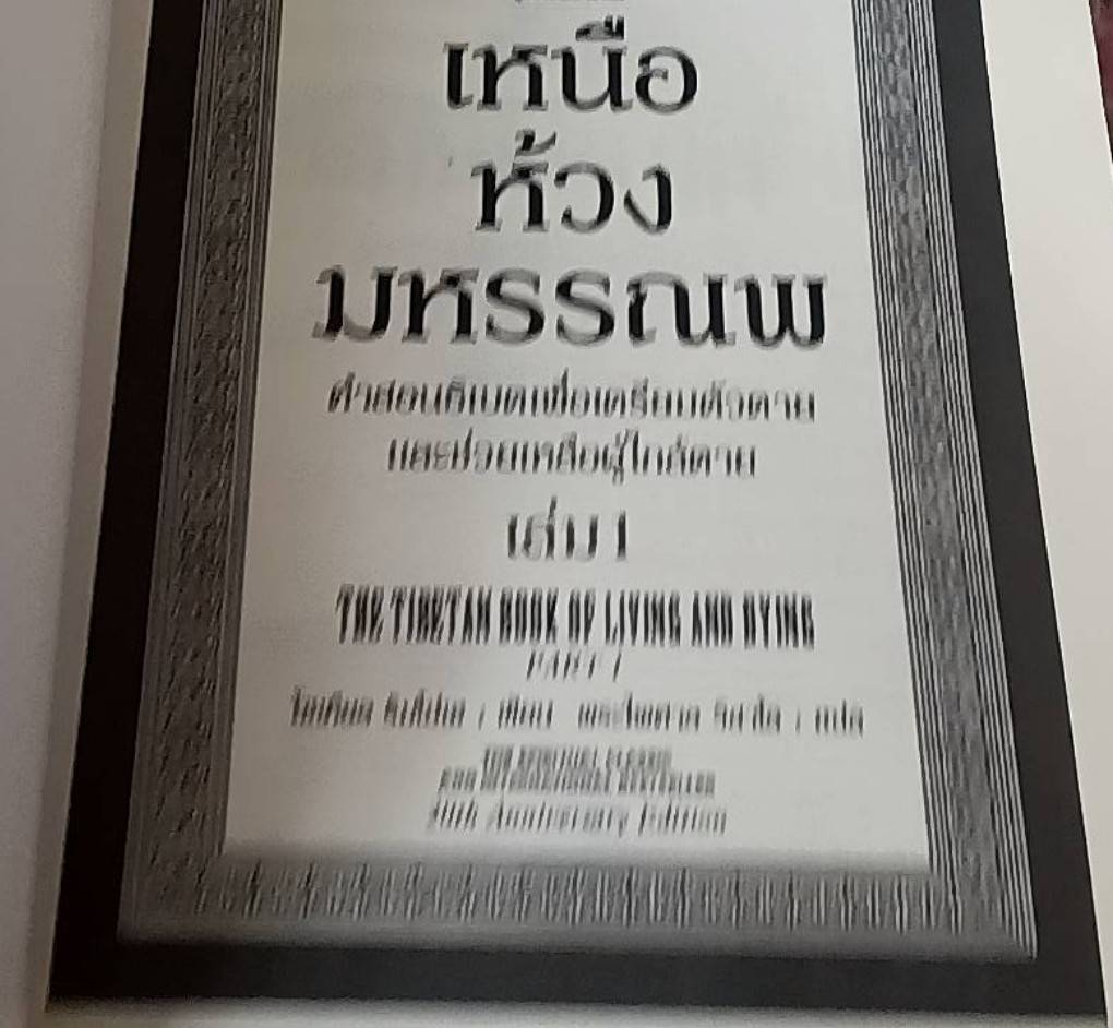 เหนือห้วงมหรรณพ เล่ม 1 และ ประตูสู่สภาวะใหม่ เล่ม 2 (1 ชุด 2 เล่ม )