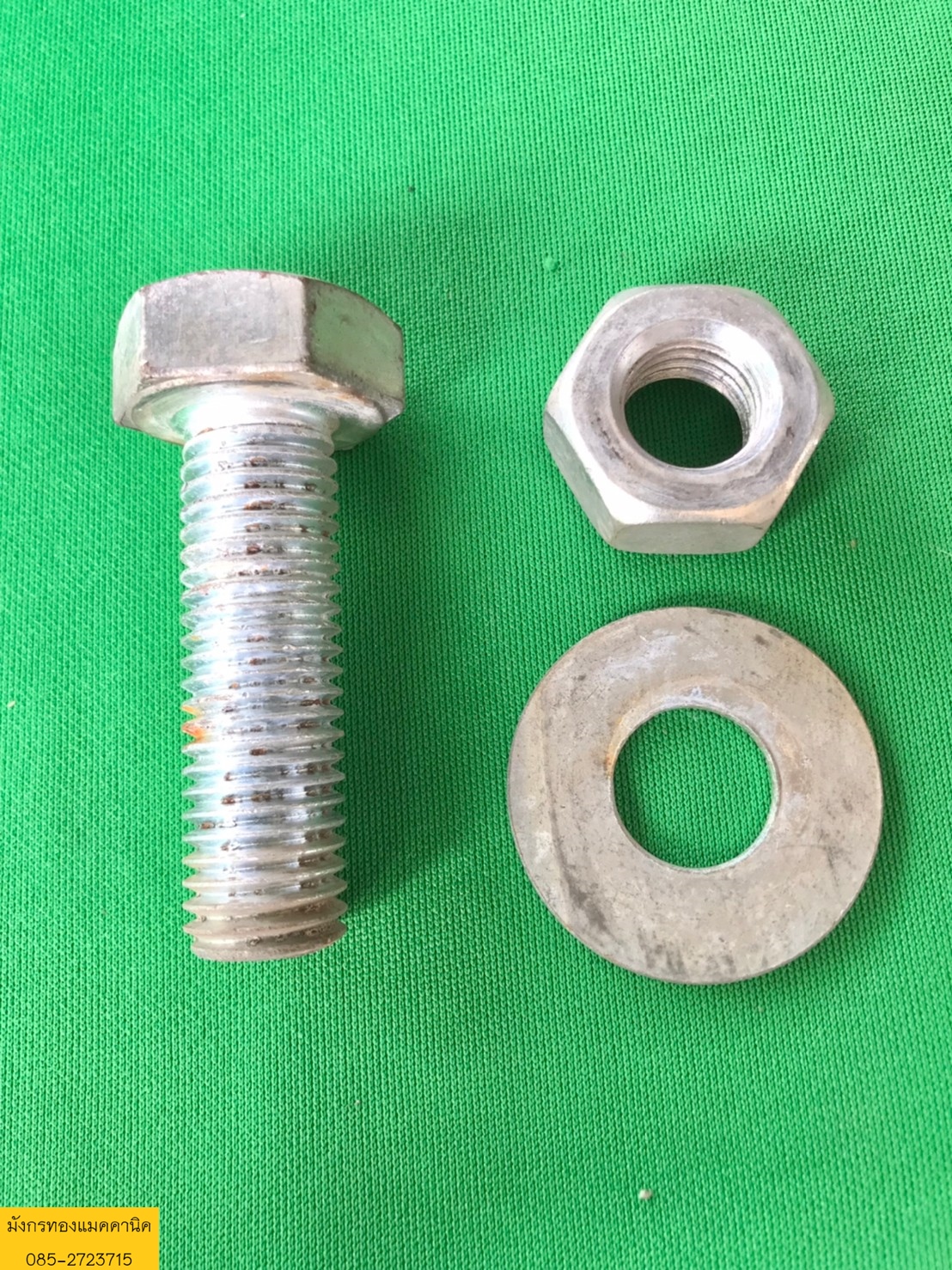 น็อตหัวเหลี่ยม ขนาด 19x75 mm. มีแหวนและน็อตตัวเมีย เกลียวดี