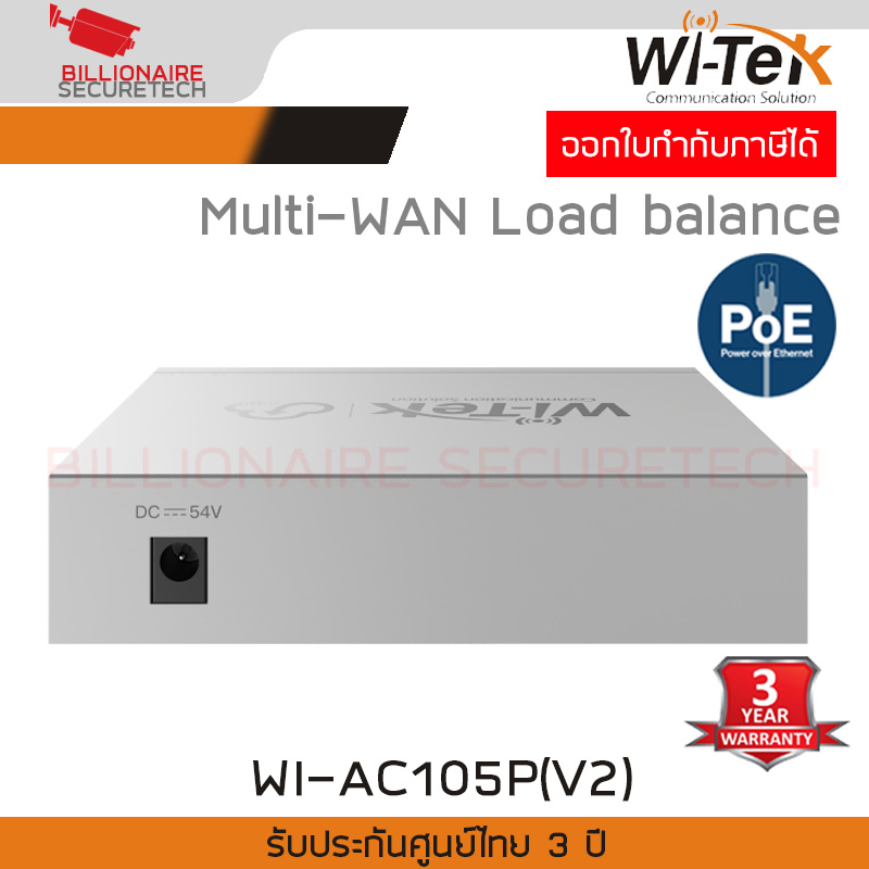 WI-TEK WI-AC105P(V2) Gigabit Cloud Managed Gateway 1WAN + 3WAN/LAN + 1LAN, 4Port PoE, Multi-WAN Load Balance BY BILLIONAIRE SECURETECH WI-AC105P(V2)