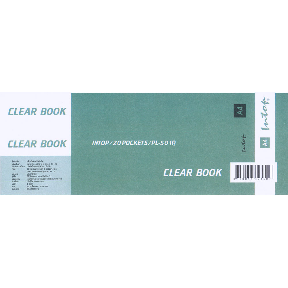 สคบ.แฟ้มแคตตาล็อก A4 20 ช่อง แนวนอน PL-501Q