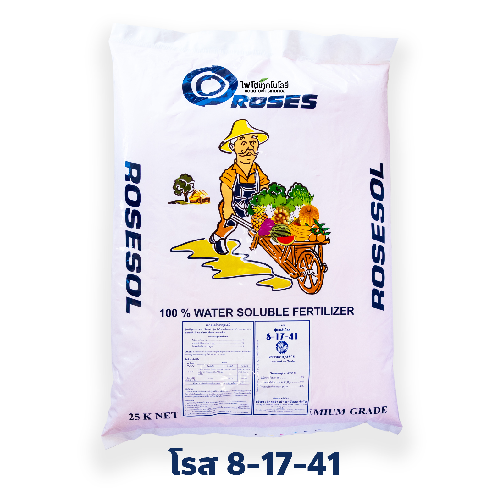 ปุ๋ยเกล็ด โรส ROSES (Rosier เบลเยี่ยม) สุตร 8-17-41+TE ผงละเอียด สำหรับการบำรุงผลเพิ่มขนาดและความหวาน บรรจุ 25 กิโลกรัม