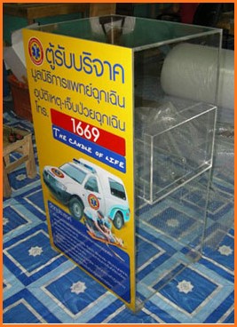 ตู้อะครีลิค รับบริจาค ขนาดใหญ่ สูง 1 เมตร