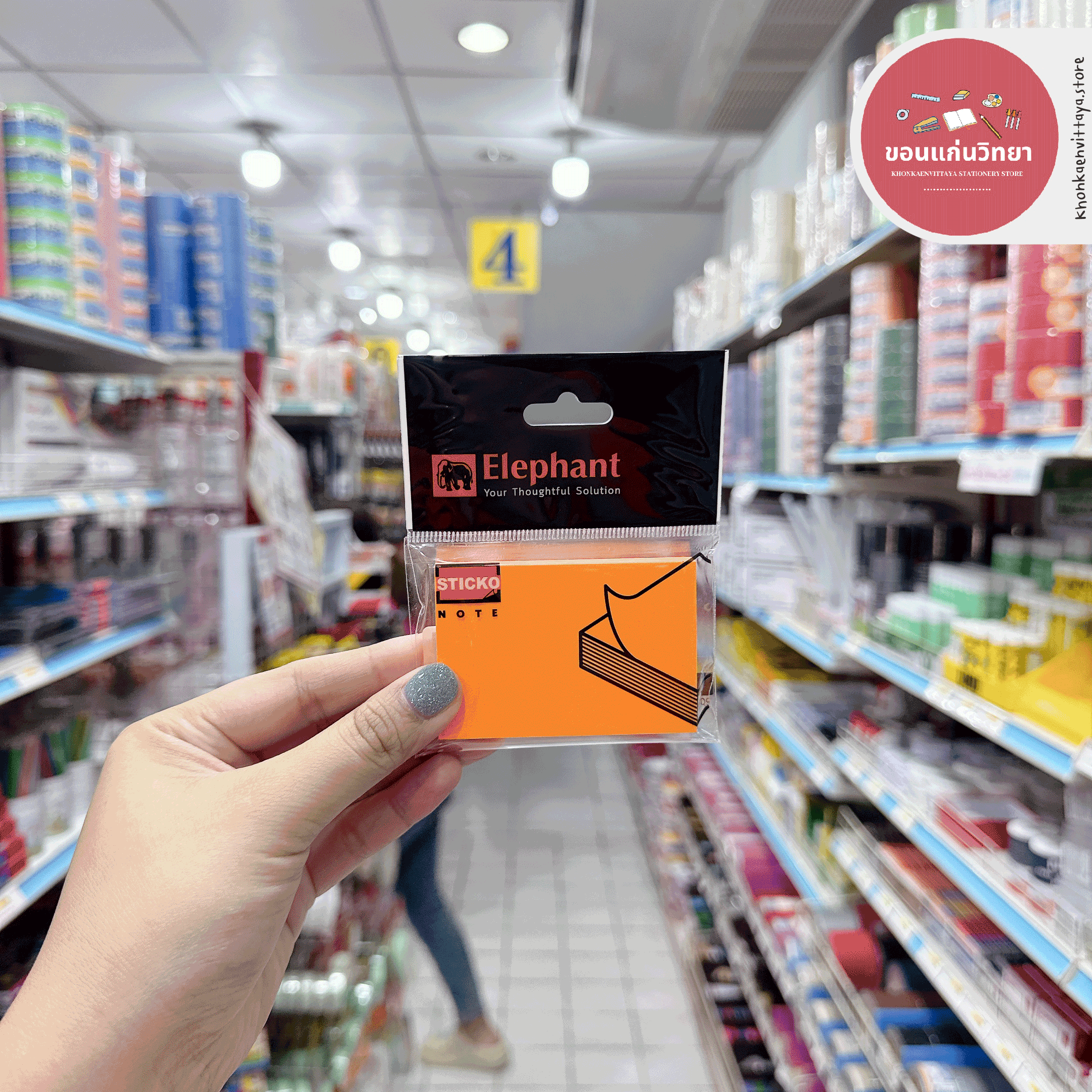 กระดาษโน๊ต Sticky Notes ตราช้าง Elephant กระดาษโน๊ตมีกาว 2x3 นิ้ว จำนวน 1 แพ็ค