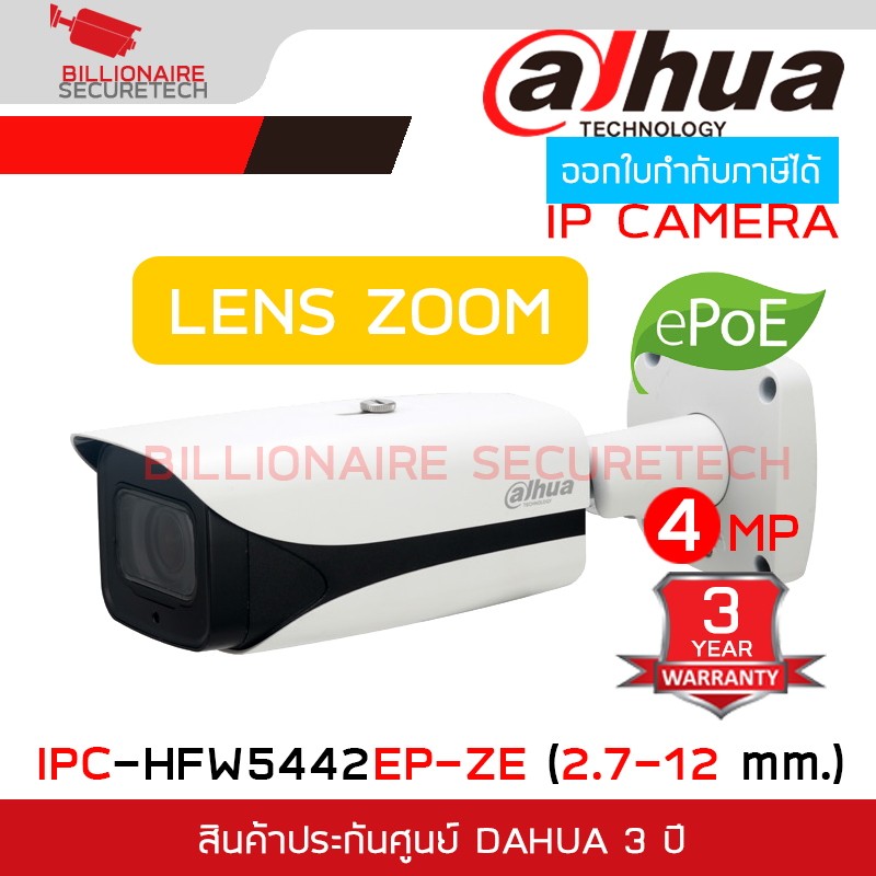DAHUA IPC-HFW5442EP-ZE (2.7-12 mm.) กล้องวงจรปิดระบบ IP ความละเอียด 4 ล้านพิกเซล เลนส์ซูมได้ WDR, Starlight, IR 50 M. BY BILLIONAIRE SECURETECH IPC-HFW5442EP-ZE