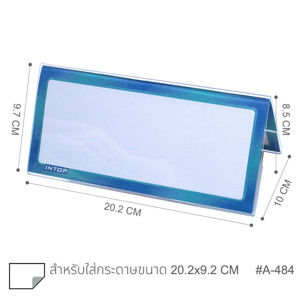 ป้ายอะคริลิค 2 หน้า สีใส No. A-484
