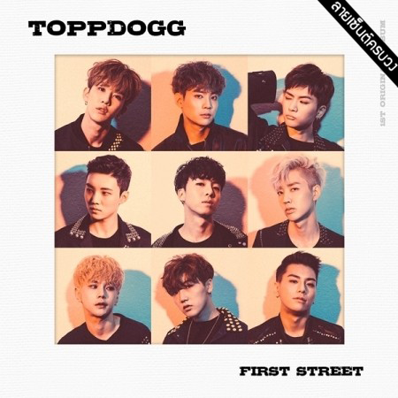 [PRE-ORDER] {อัลบั้มไซน์ทั้งวง} TOPPDOGG - 1st Album "FIRST STREET"