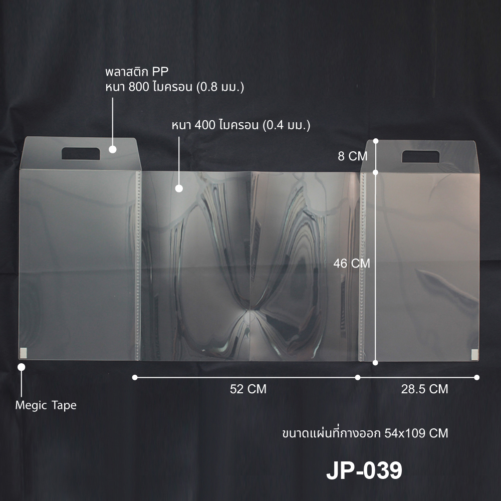 รายละเอียดฉากกั้นบนโต๊ะ แบบพกพา เพื่อความเป็นส่วนตัว JP-039