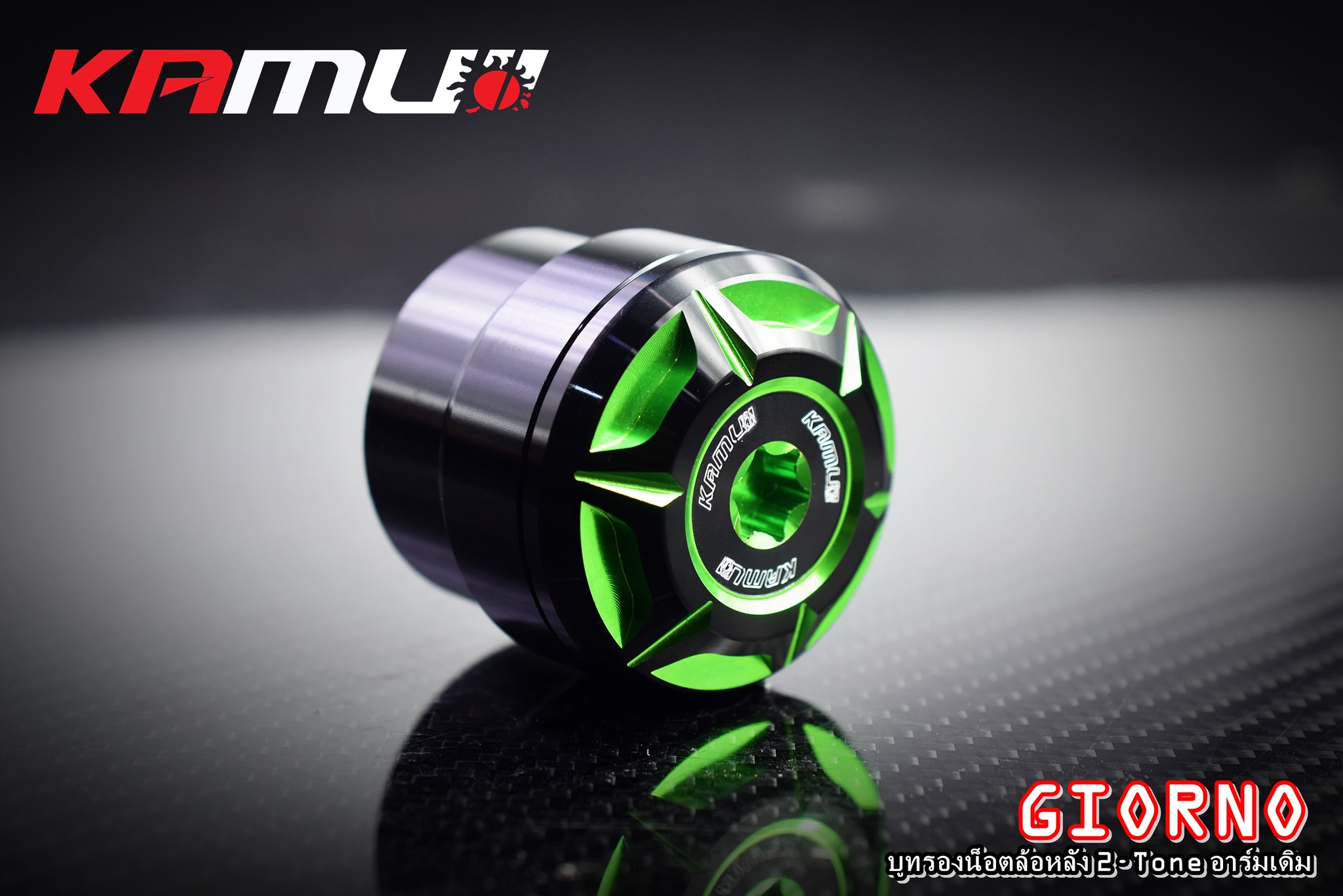 บูทรองน้อตล้อหลัง GIORNO+ สำหรับอาร์มเดิม ราคา 850 บาท