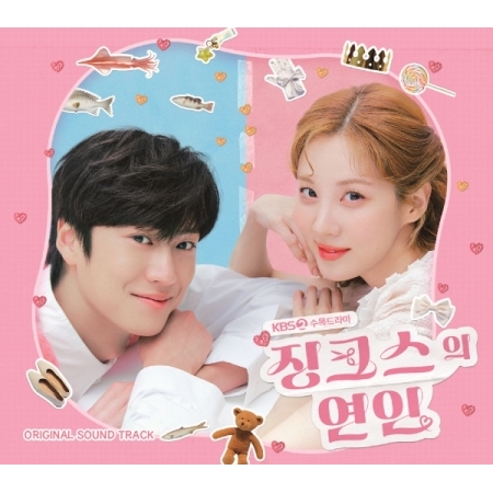 [PRE-ORDER] Jinxed at First OST.