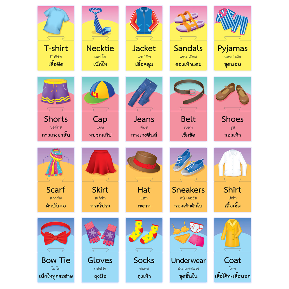 เกมต่อภาพจับคู่ บัตรคำ ชุดCloset-ตู้เสื้อผ้า ET-546