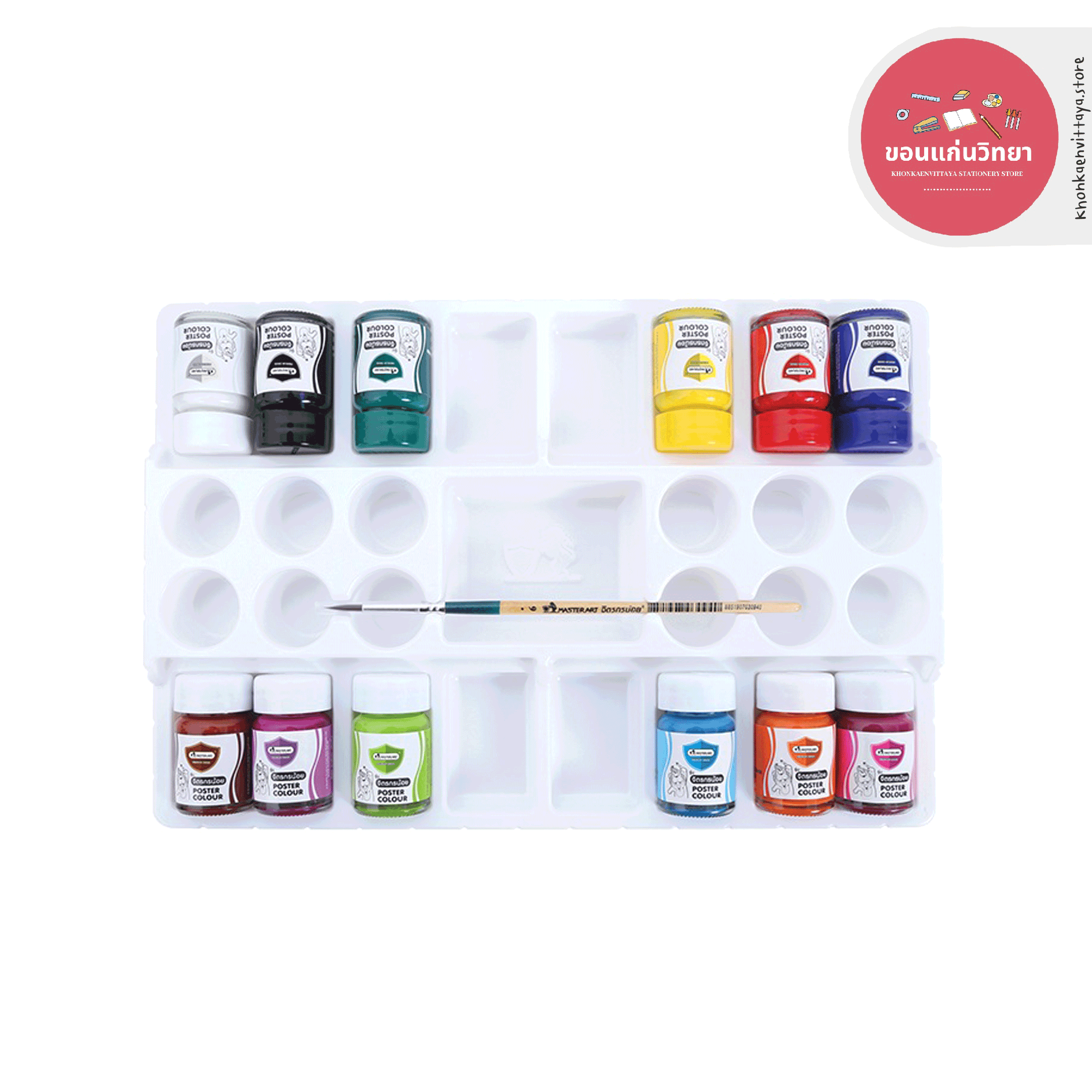 สีน้ำ Water Colours มาสเตอร์อาร์ต Master art สีโปสเตอร์ชุดจิตรกรน้อย 15มล. 12 สี จำนวน 1 กล่อง