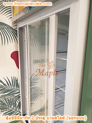 ตู้แช่เครื่องดื่ม 2 ประตู บานสไลด์ รุ่น 2LS-SL