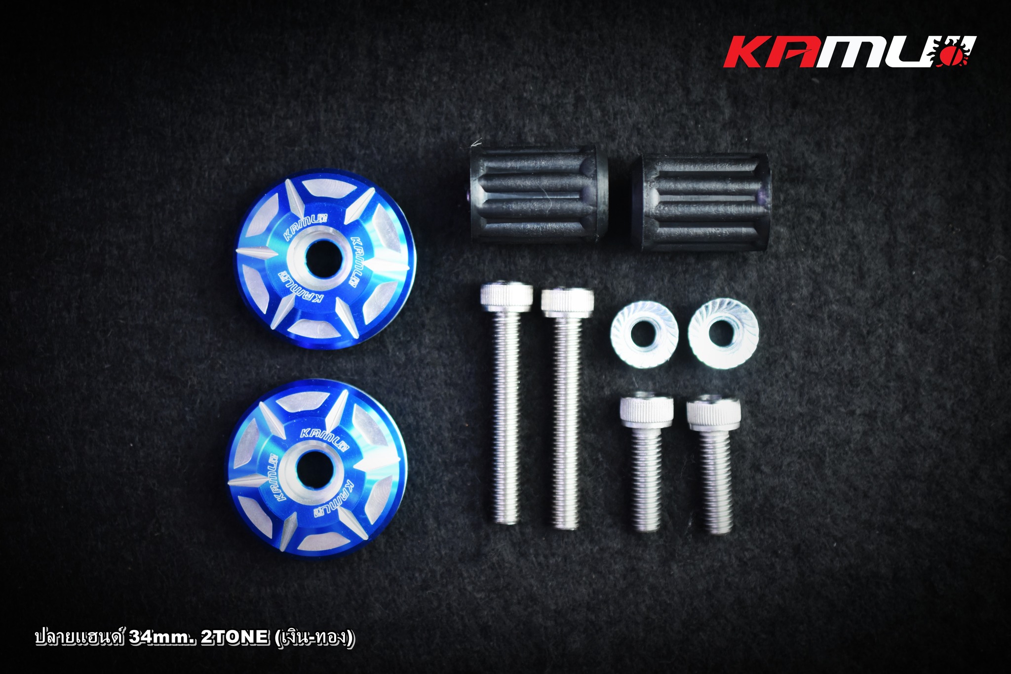 ปลายแฮนด์ 34 มิล. ทุกรุ่น 2-Tone KAMUI 2-Tone ราคาชุดละ 650บาท