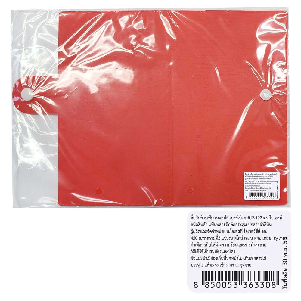 Money Holder Wallet JP-192