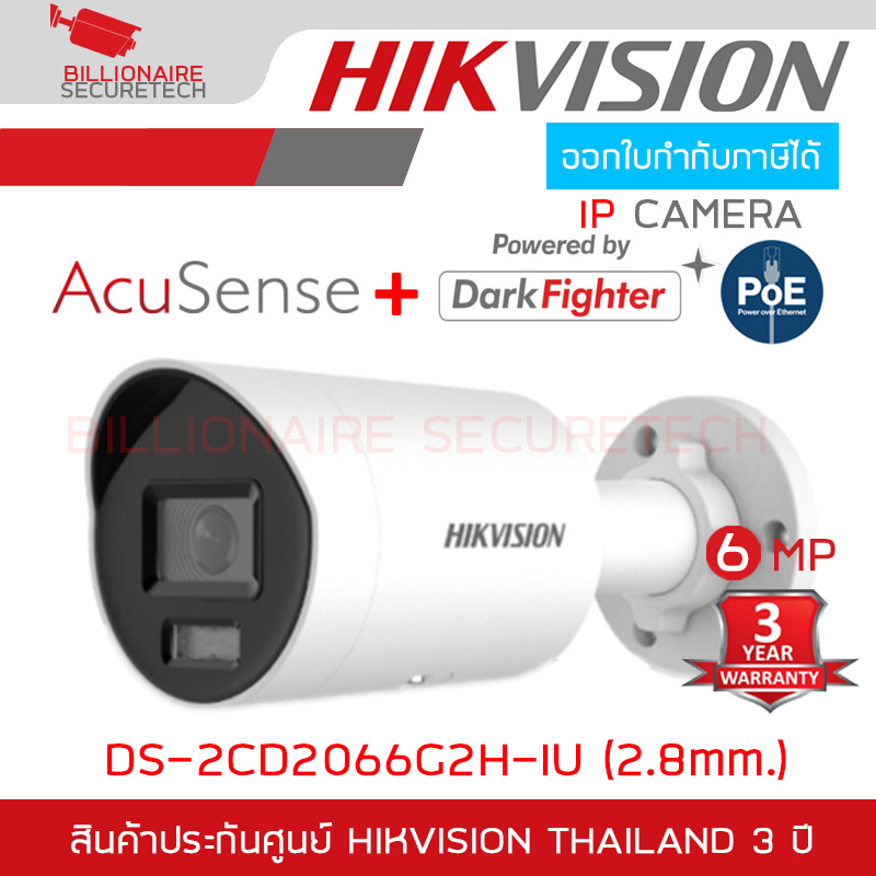 HIKVISION DS-2CD2066G2H-IU (2.8mm.) กล้องวงจรปิด IP CAMERA 6MP Acusense Darkfighter มีไมค์ในตัว BY BILLIONAIRE SECURETECH DS-2CD2066G2H-IU (2.8mm.)