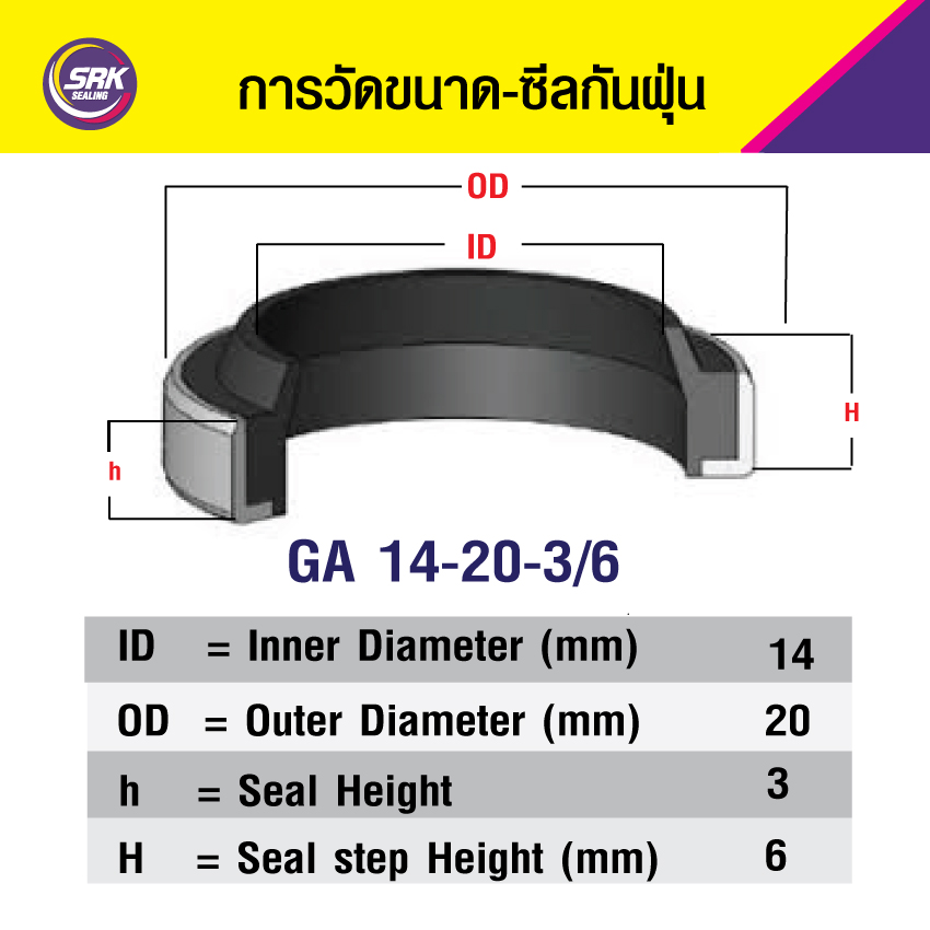 GA 14-20-3/6 ซีลกันฝุ่นขอบเหล็ก ซีลกวาดฝุ่น ซีลรูดฝุ่น(NBR) Wiper SEAL ( 1ชิ้น)