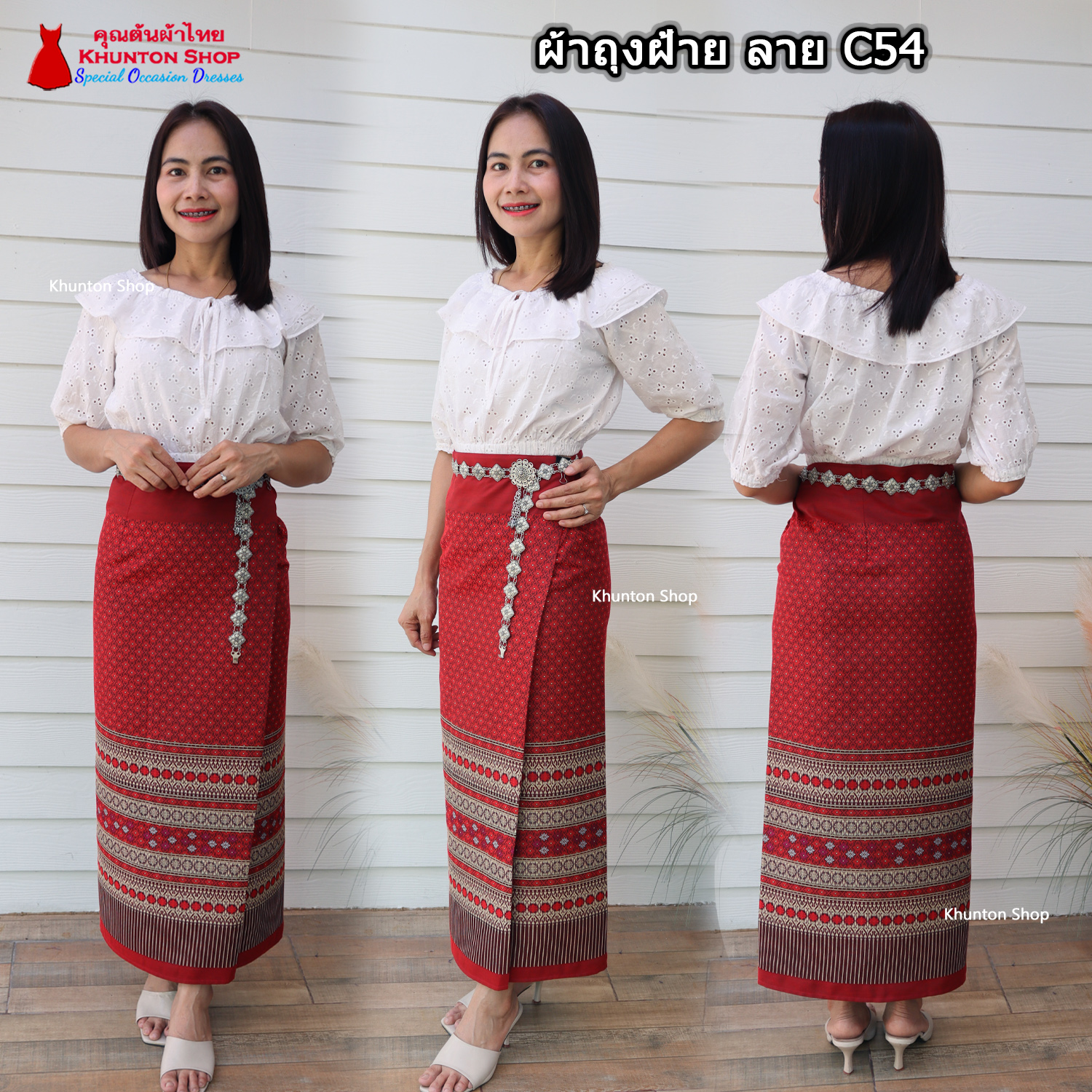 18C-54 ผ้าถุงสำเร็จรูปแบบป้ายข้างติดตะขอ ผ้าไหมสังเคราะห์ ผ้าฝ้ายแกมไหม ผ้าฝ้าย ทอลายทั้งผืน