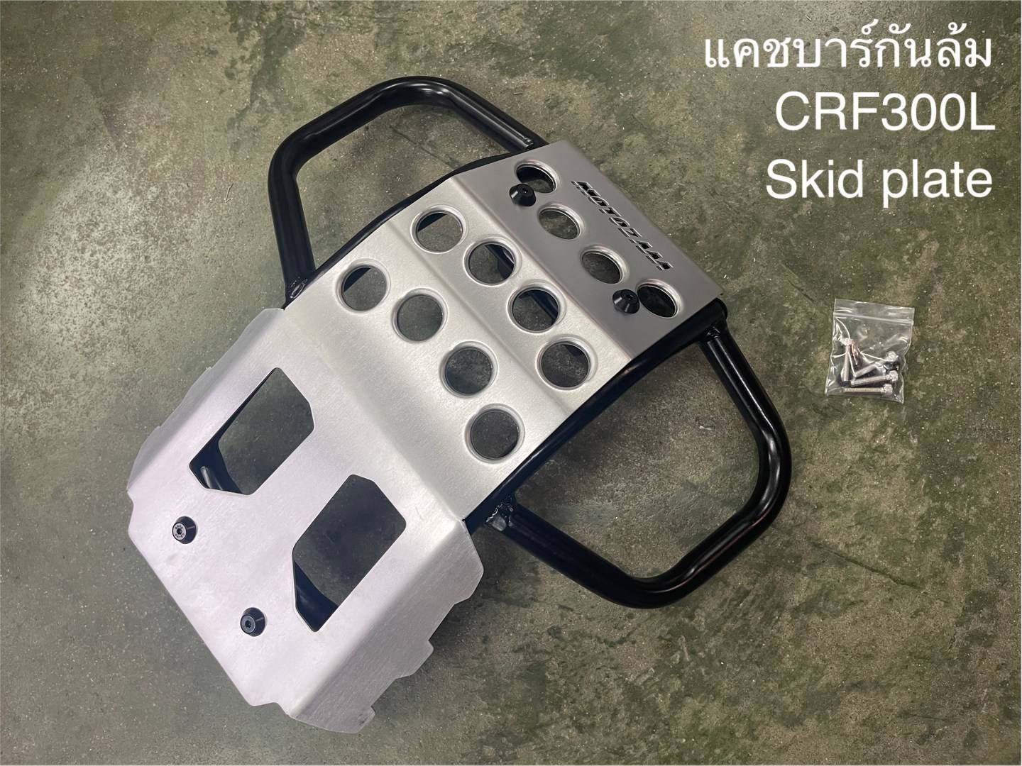 CRF300L แคชบาร์กันล้ม - Skid palte ดำ / แดง 3,600฿ motozaaa
