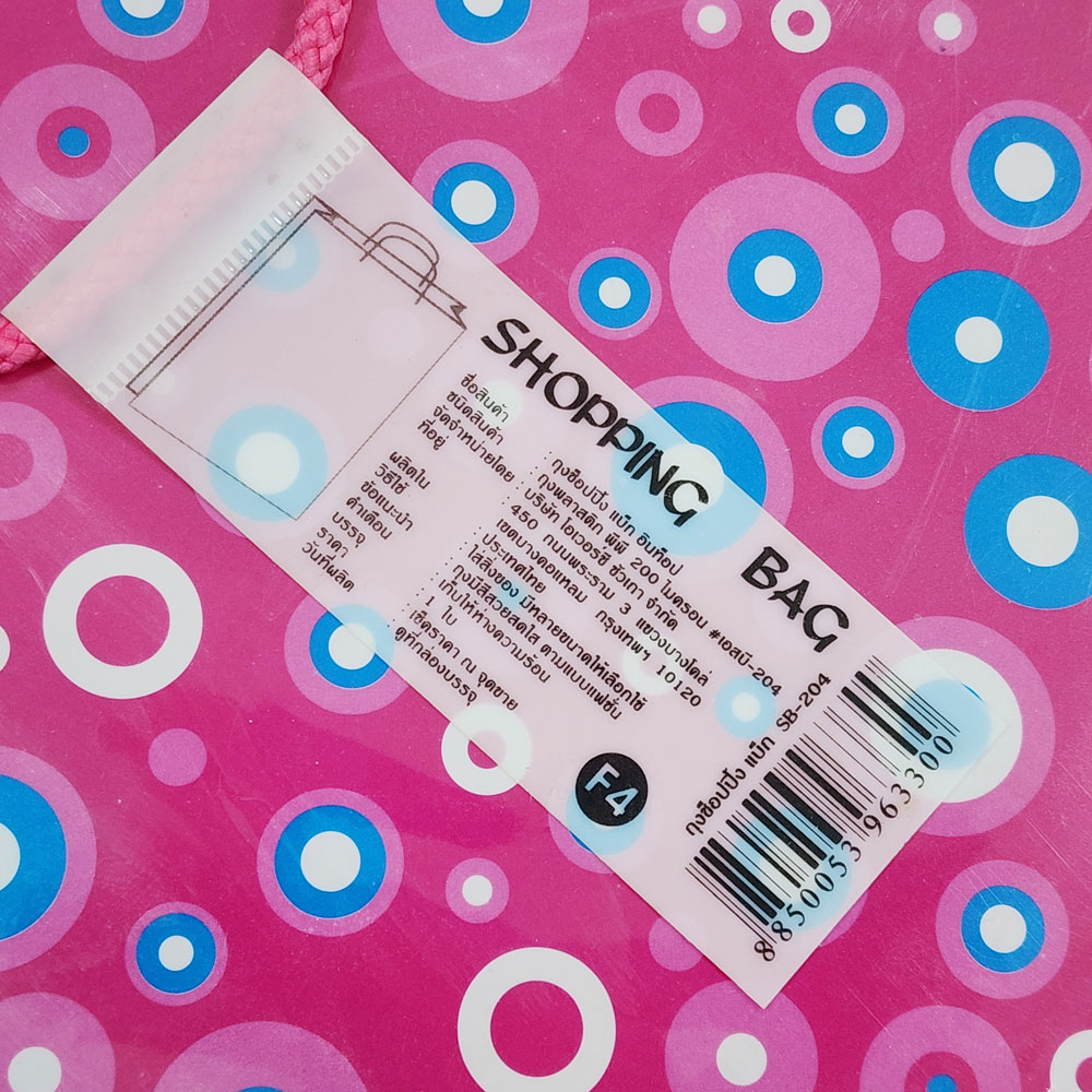 ถุงช้อปปิ้ง Greeting Bag ลายColours