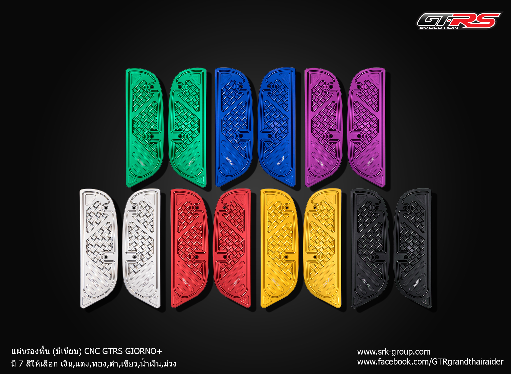 แผ่นพื้นพักเท้าหน้า(มีเนียม) CNC GTRS GIORNO125