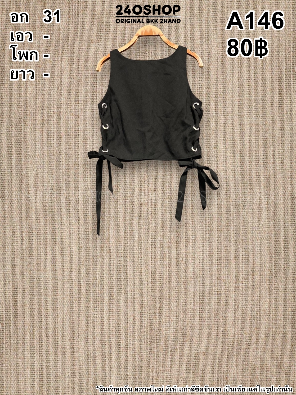 A146 เสื้อผ้าแฟชั่นมือสอง