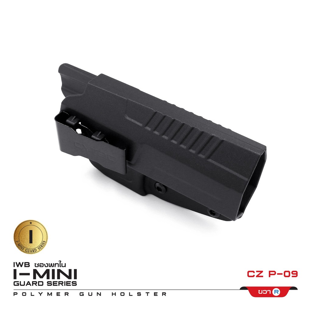 CYTAC ซองพกใน CZ P-09 (ซีรี่ย์ 2) Right ขวา