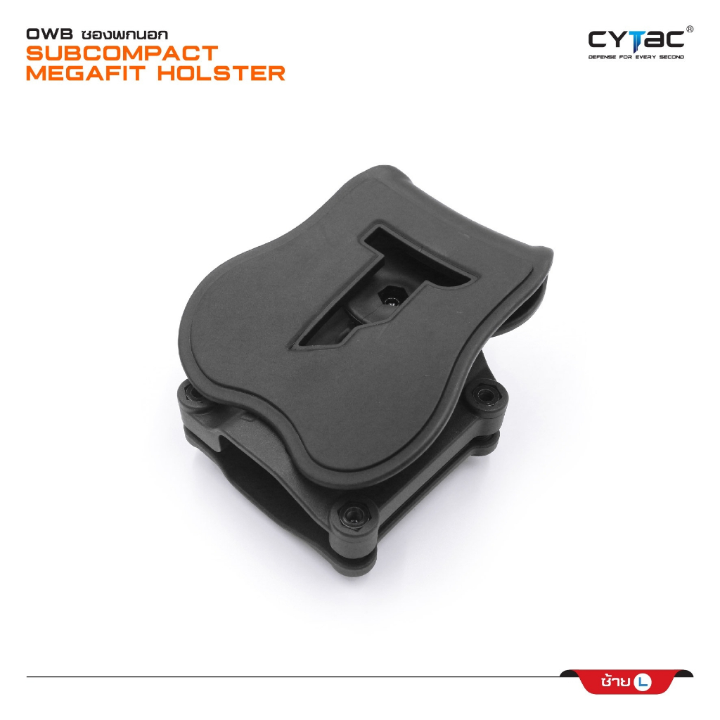 ซองปืนพกนอก Subcompact Megafit Holster ( Cytac #CY-UHC ) ดำ