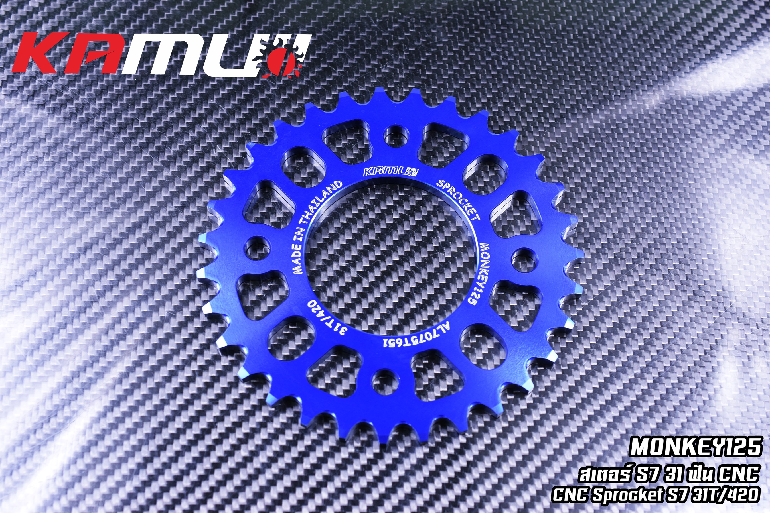 สเตอร์หลัง MONKEY MSX S7 KAMUI เบอร์ 31-32-33-34 ราคา950