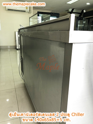 ตู้แช่เย็นสเตนเลส ชนิดเคาท์เตอร์ 2 ประตู กว้าง 140 cm (chiller)
