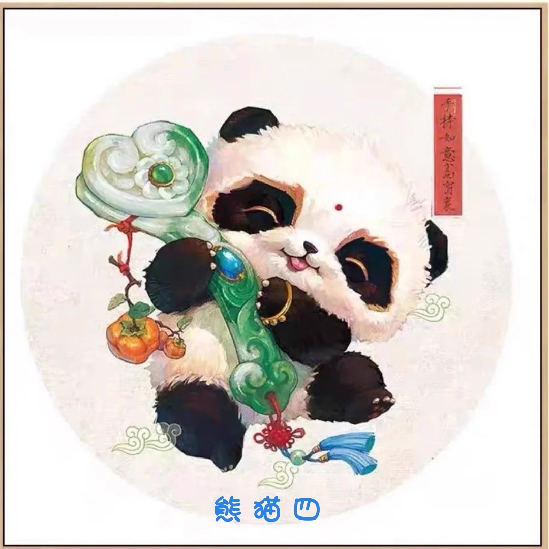 panda-1003 *พร้อมส่ง* ชุดปักครอสติช ลายแพนด้ามงคล (ปักเต็มผืนผ้า ไม่มีเดินเส้น ผ้า11CTพิมพ์ลาย ปัก 3 เส้นเล็ก) ขนาด 50*50 ซม.ผ้าครอสติช 11CTพิมพ์ลายปักบนผ้า ไหมคอตตอน 26 สี ผังลาย เข็ม