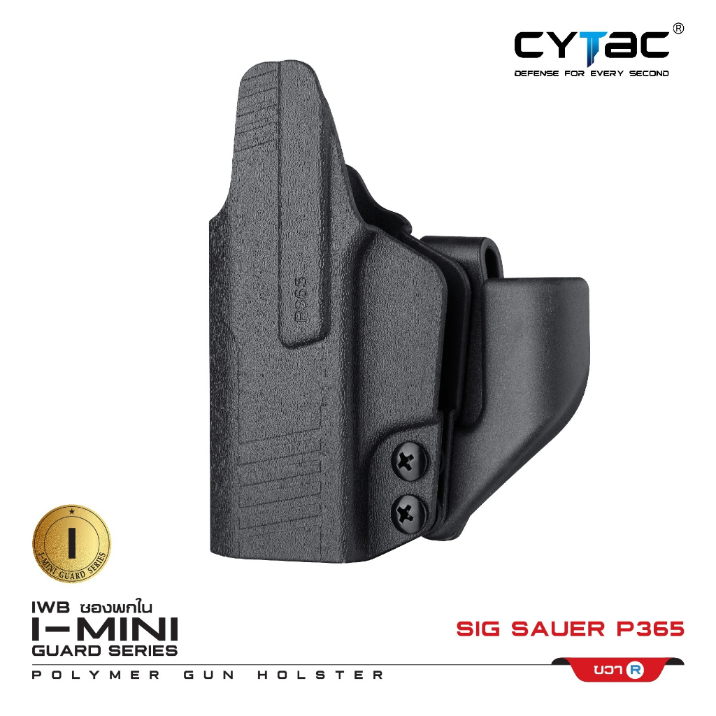 CYTAC ซองพกใน Polymer รุ่น Sig Sauer P365